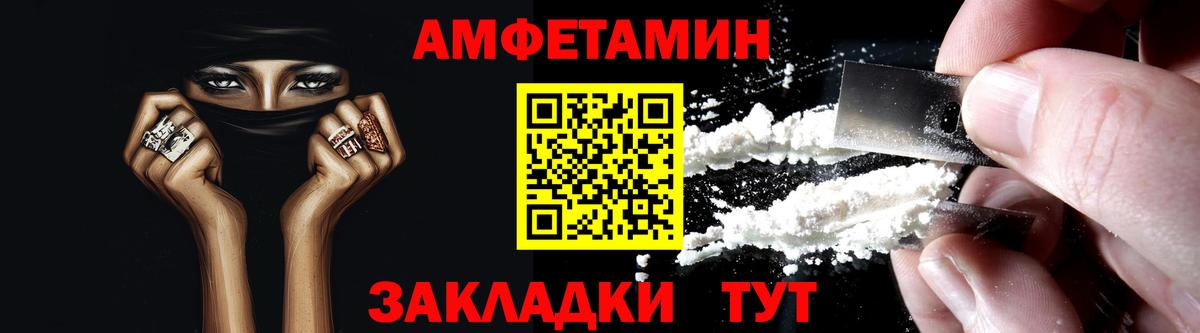 АМФЕТАМИН  Амфетамин Premium  Вход с VPN  Карталы 