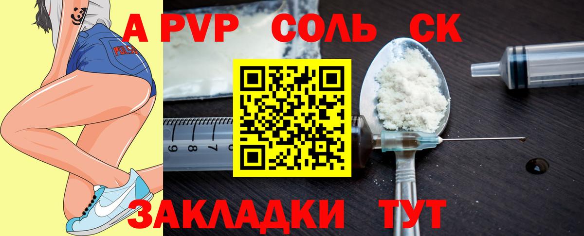 Alfa_PVP  Вход с VPN  Карталы  Альфа ПВП Crystall  Alfa_PVP кристаллы  A PVP СК 