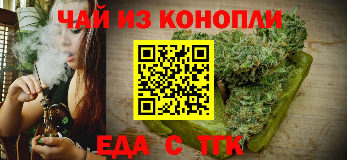 Карталы  Еда ТГК марихуана  Вход с VPN 