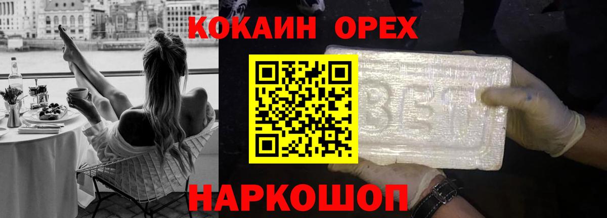 COCAIN Колумбийский  Кокаин Columbia  Карталы  Вход с VPN 