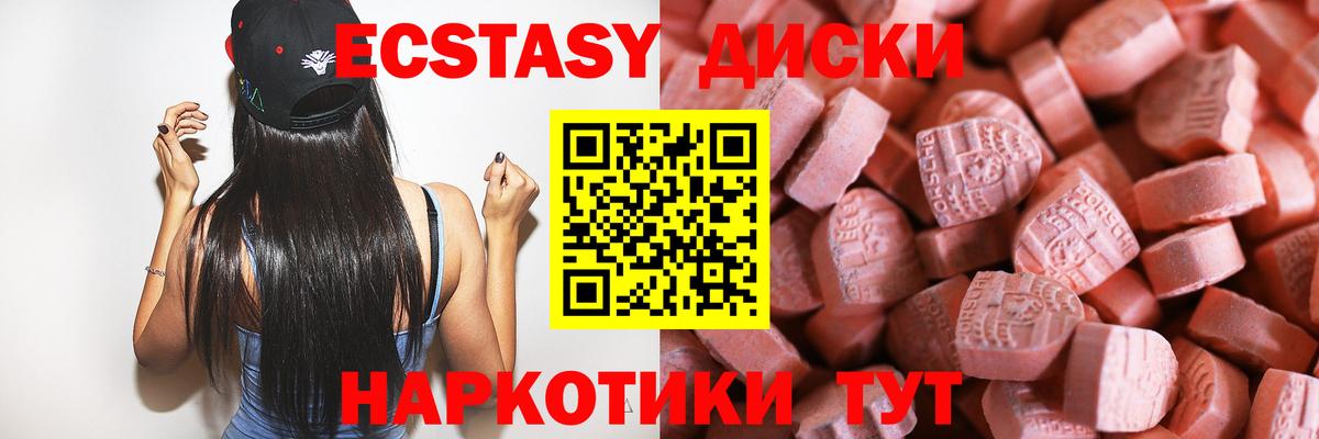 Экстази таблы  Вход с VPN  Экстази круглые  как найти закладки  Карталы  ЭКСТАЗИ 