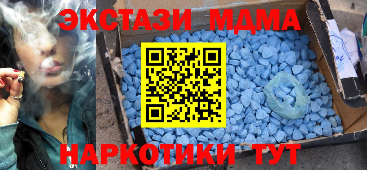 MDMA  Вход с VPN  Карталы  МДМА молли  МДМА VHQ 