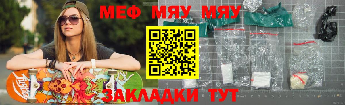 Меф  МЕФ кристаллы  Вход с VPN  Карталы  Меф кристаллы 