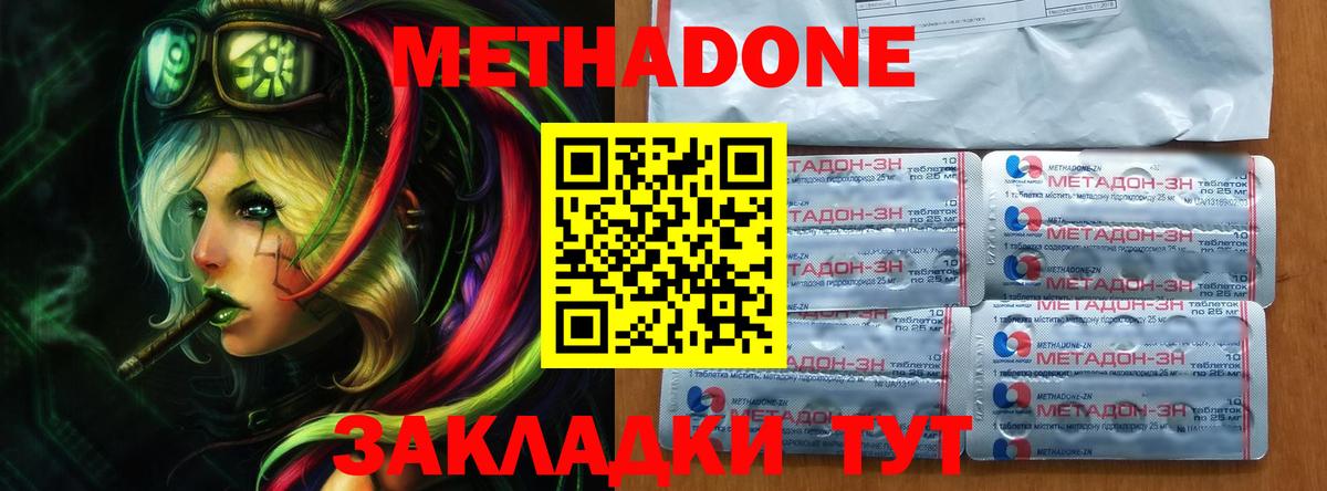 Карталы  Метадон methadone  Вход с VPN 