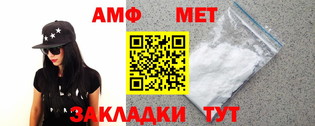Карталы  Метамфетамин винт  МЕТАМФЕТАМИН  Вход с VPN 