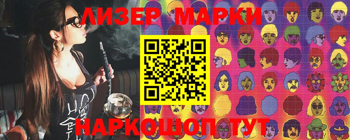 Марки N-bome 1,8мг Карталы
