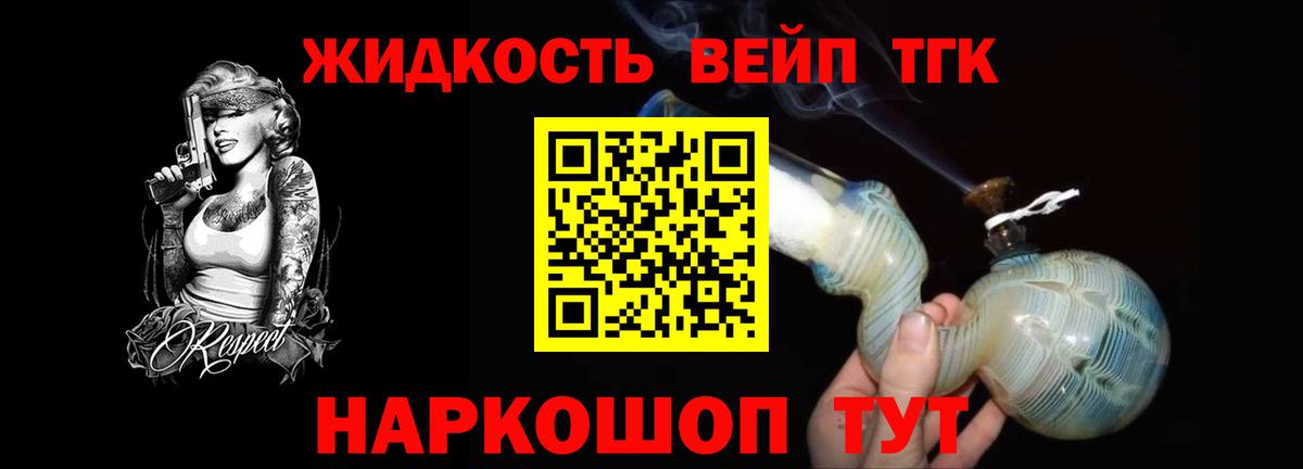 Карталы  ТГК гашишное масло  Вход с VPN  где можно купить наркотик  Дистиллят ТГК жижа 